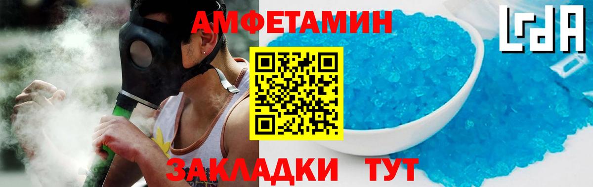 Amphetamine 97% Тайшет