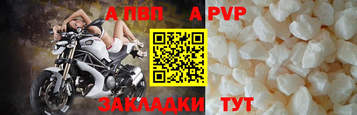 Alpha PVP СК  Вход с VPN  Alfa_PVP мука  Тайшет 