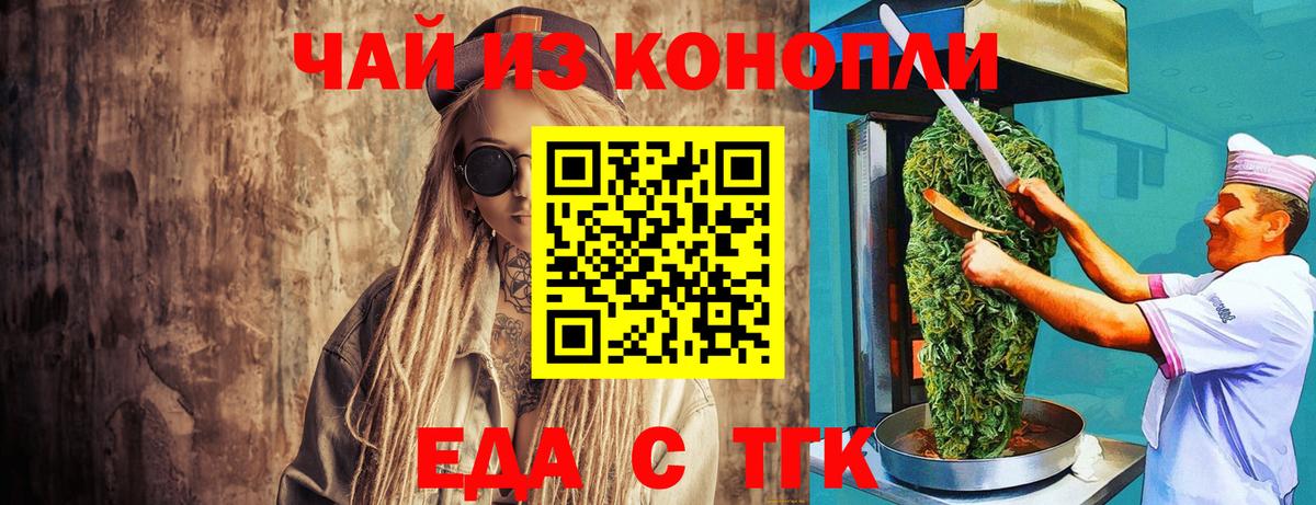 Canna-Cookies марихуана  Вход с VPN  Тайшет 