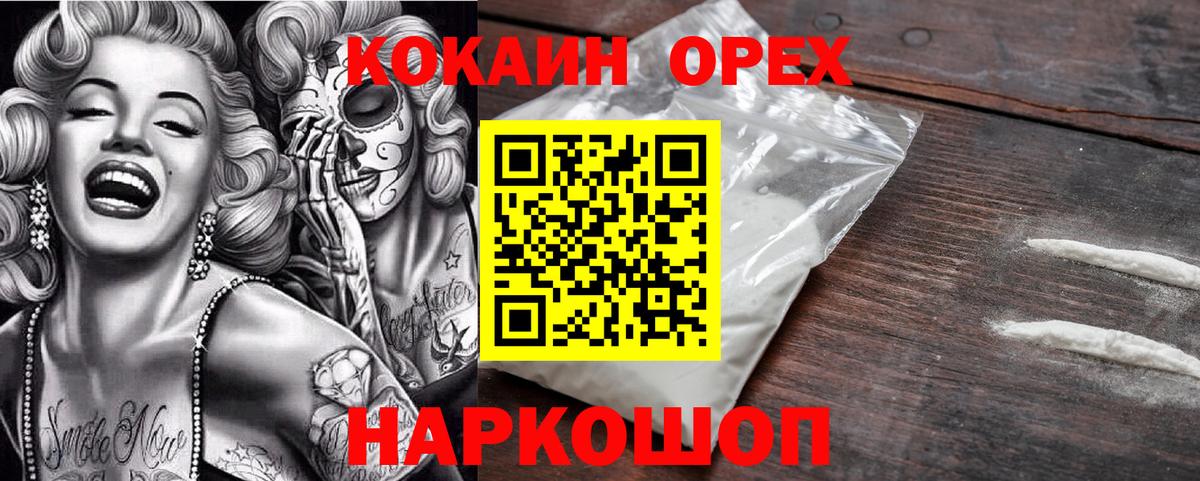 КОКАИН 98% Тайшет