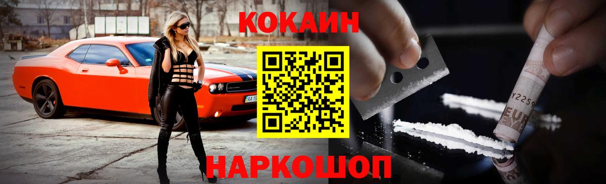КОКАИН Columbia  Вход с VPN  Кокаин  Тайшет 