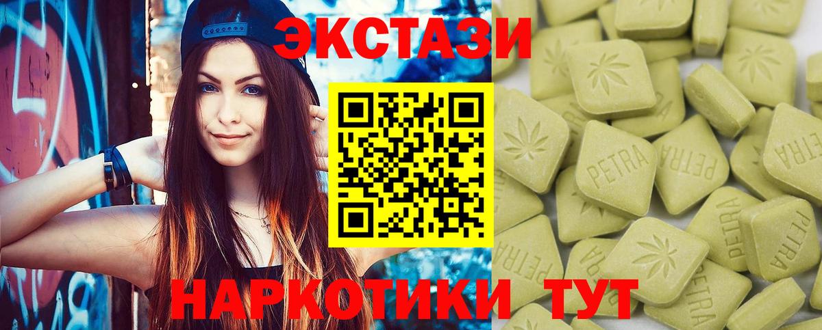 Экстази 99%  ЭКСТАЗИ VHQ  ЭКСТАЗИ  Вход с VPN  наркота  Тайшет 