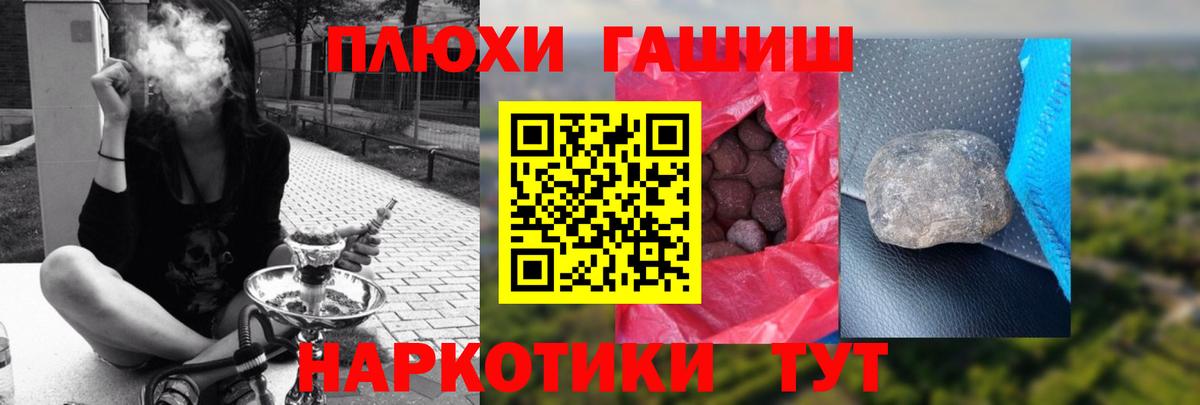 Гашиш  ГАШ ice o lator  Вход с VPN  ГАШИШ hashish  Тайшет 