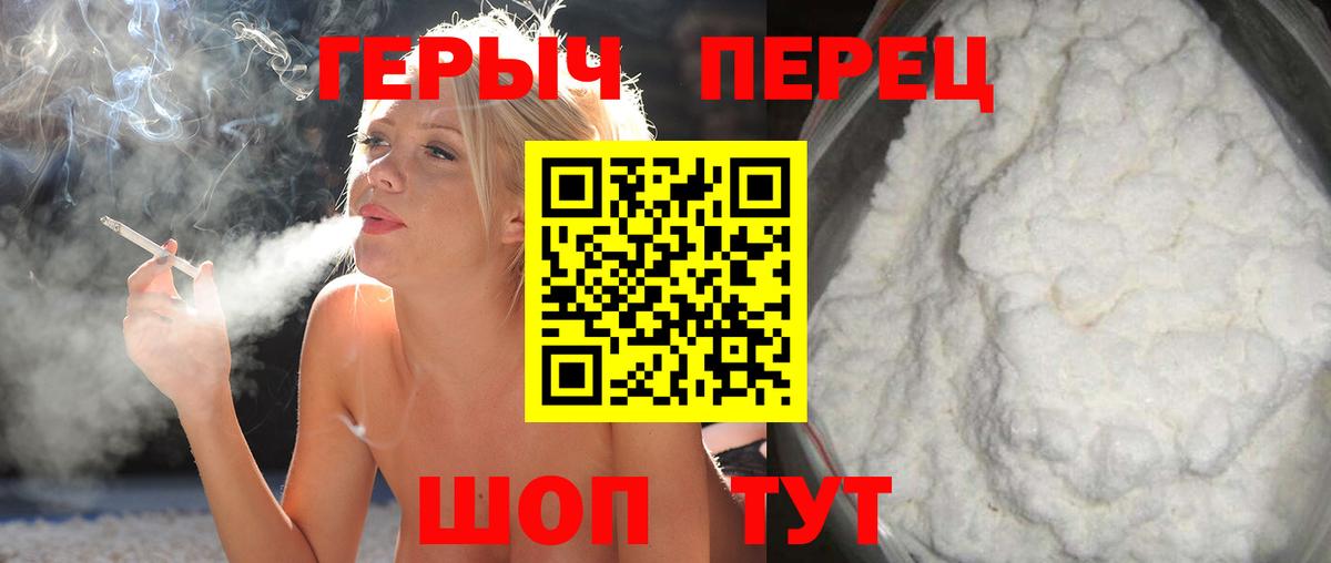 ГЕРОИН белый  Вход с VPN  Тайшет 