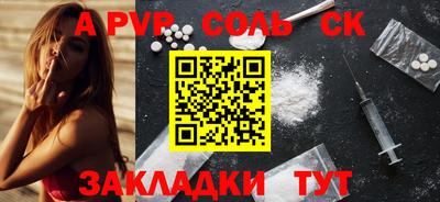 сатива Партизанск