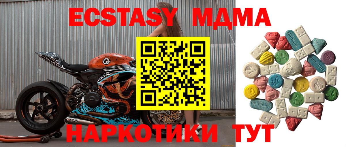 MDMA кристаллы Тайшет