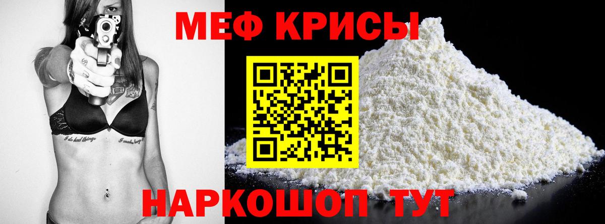 Мефедрон  Мефедрон  Вход с VPN  МЯУ-МЯУ mephedrone  Тайшет  МЕФ мяу мяу 