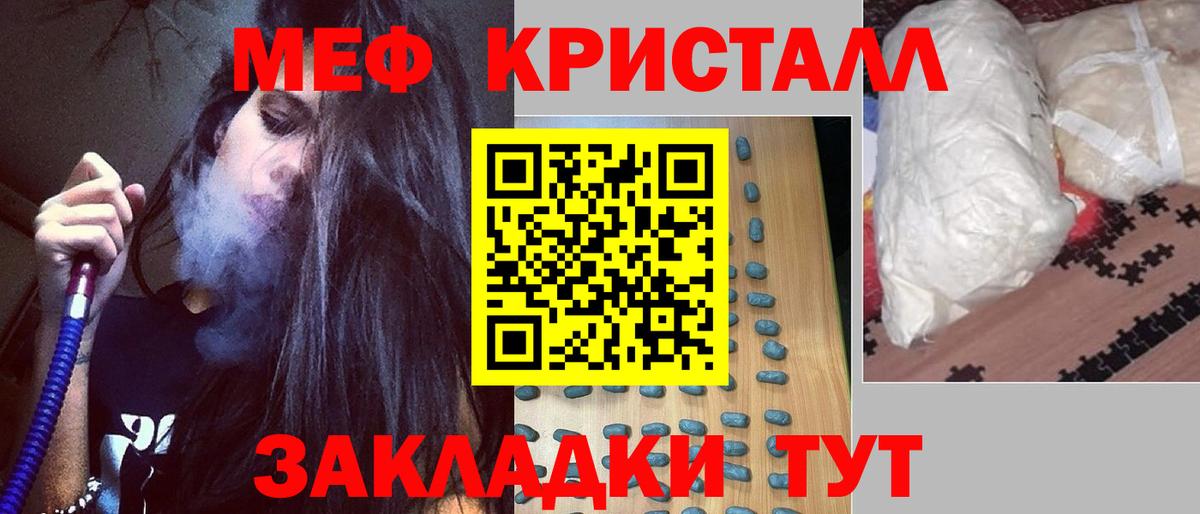 МЕФ  Тайшет