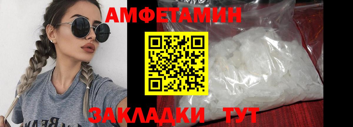 Метамфетамин пудра  Первитин  Тайшет  Вход с VPN 