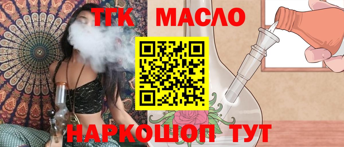 Дистиллят ТГК гашишное масло Тайшет
