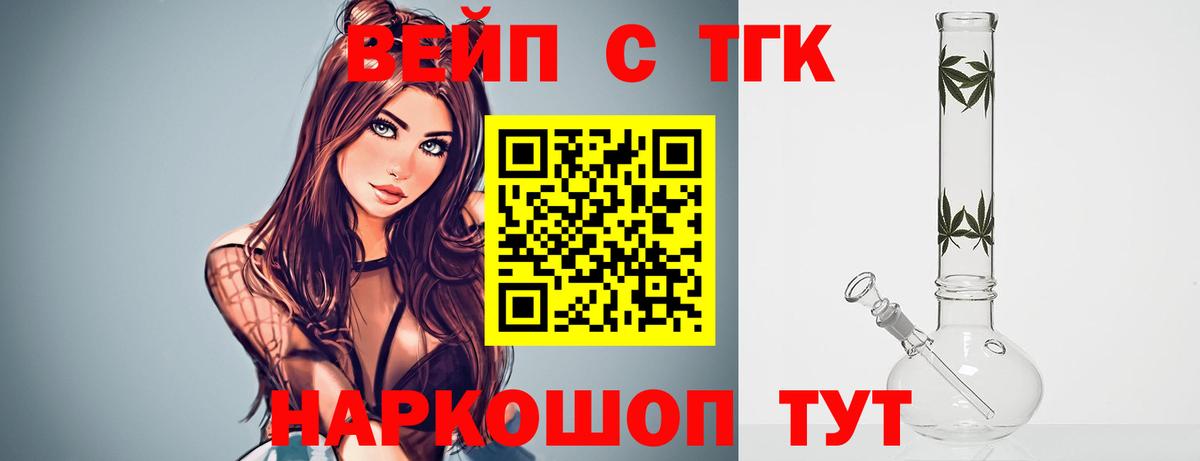 Дистиллят ТГК Wax  Дистиллят ТГК Wax  Тайшет  Вход с VPN 
